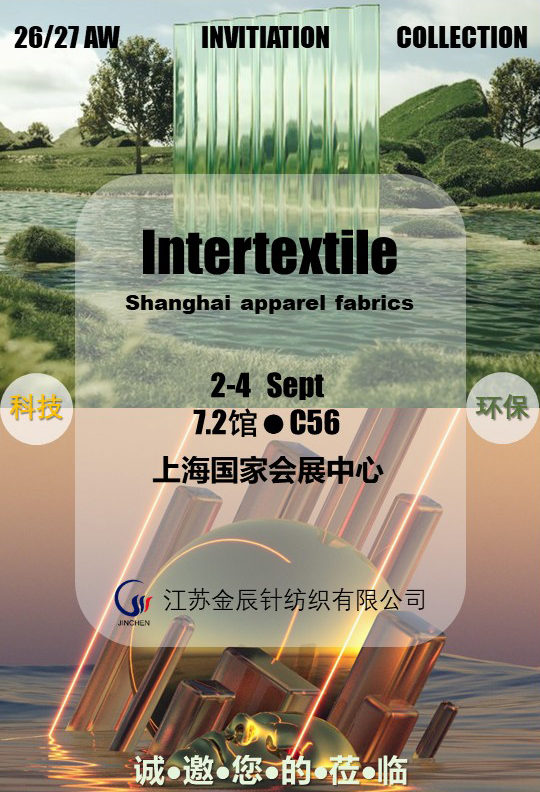 2025 Intertextile 가을 겨울